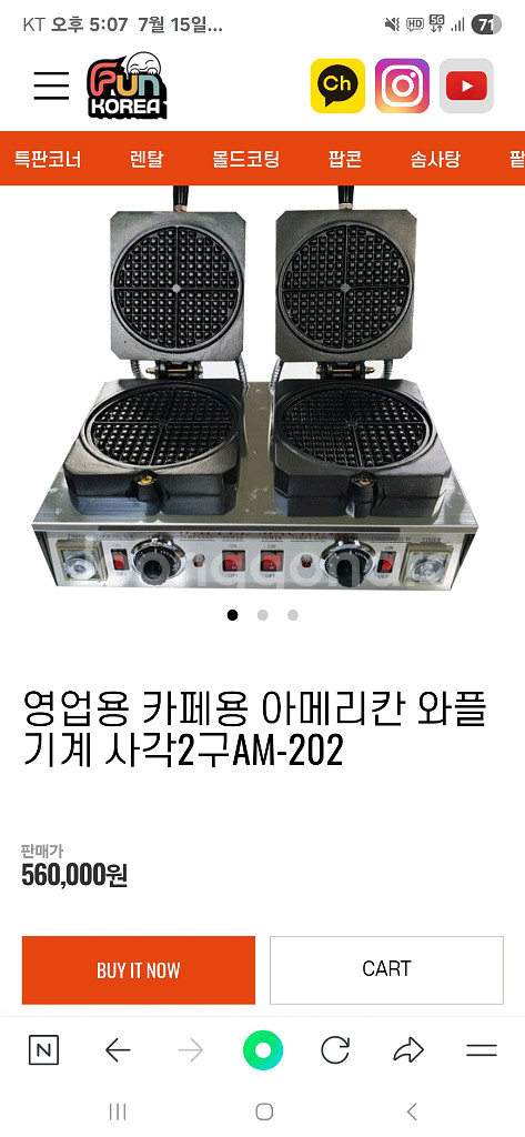 업소용 와플기계 2구--4