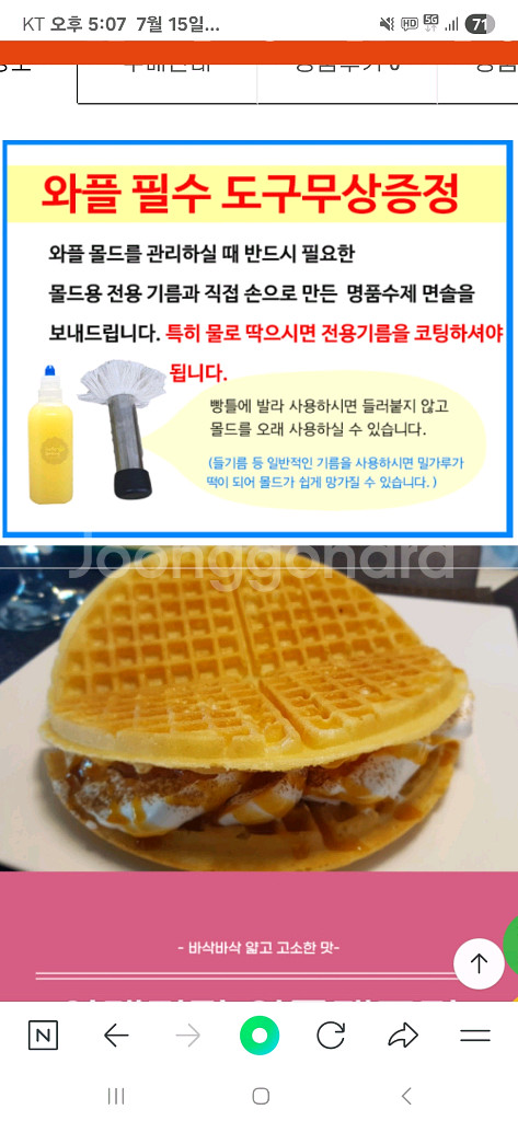 업소용 와플기계 2구--5