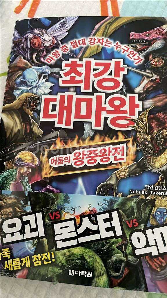 최강 대마왕--0