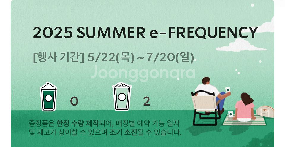 스타벅스 프리퀀시 팝니다--0