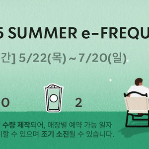 스타벅스 프리퀀시 팝니다