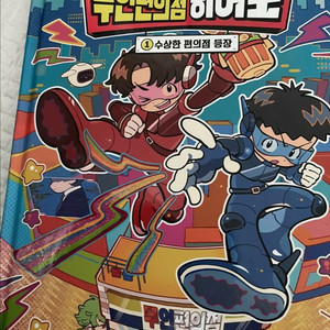 슈뻘맨