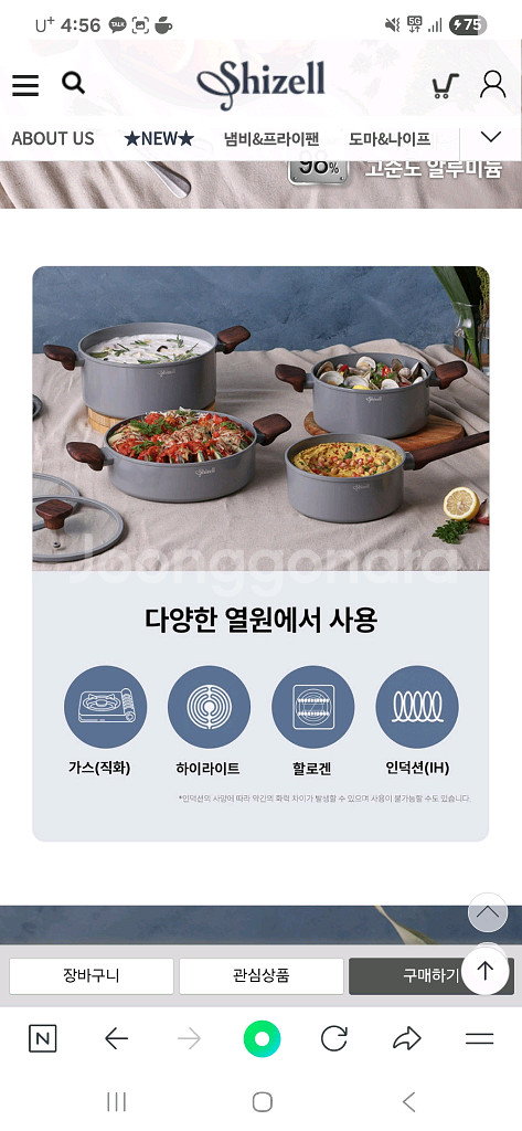 쉬젤냄비 4종세트--0