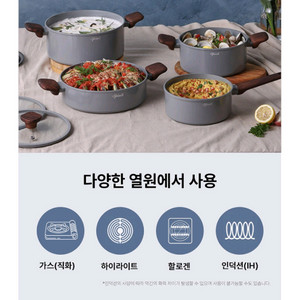 쉬젤냄비 4종세트
