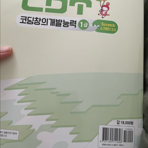 CDT 코딩 1급