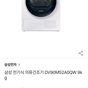 부산 정관 ) 삼성 건조기 9kg