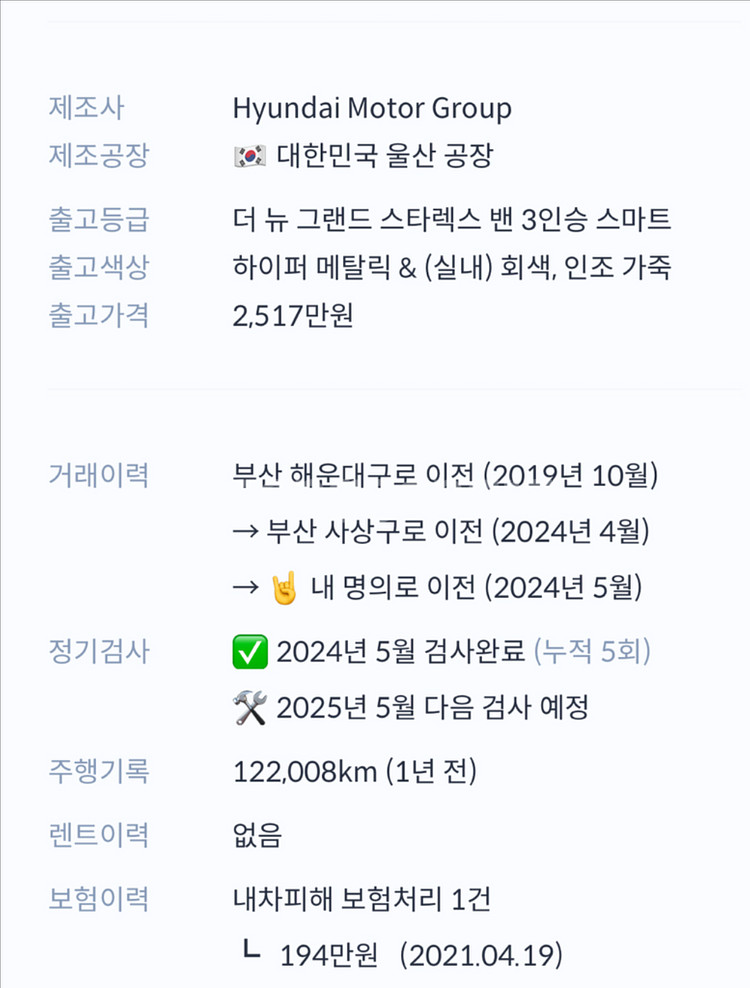 더뉴그랜드스타렉스--6