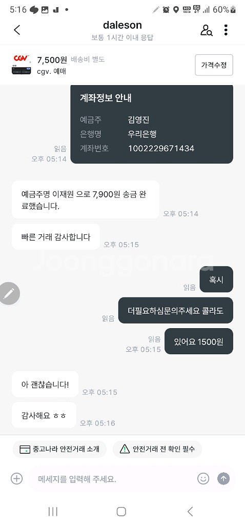 cgv. 예매--1