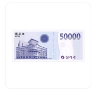 상품권 8월1일 70-105 발송드립니다 예약판매 예판