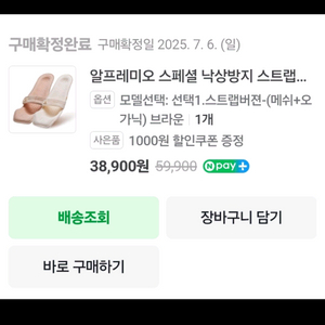 알프레미오 수유패드 낙상방지 메쉬