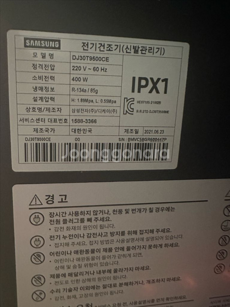 삼성 에어드레서 팝니다--2