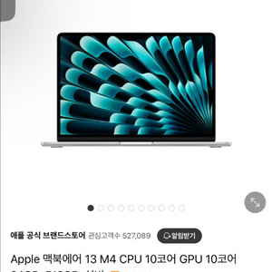 맥북에어 13 m4 512gb 실버 풀박