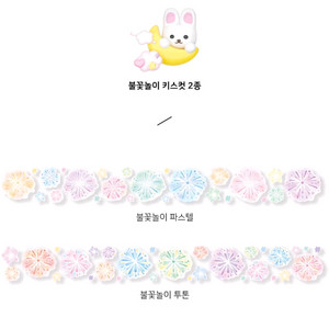 [키스컷띵] 모이또이