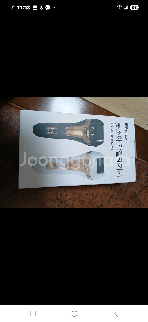 발 각질제거기 개당18000 2개--0