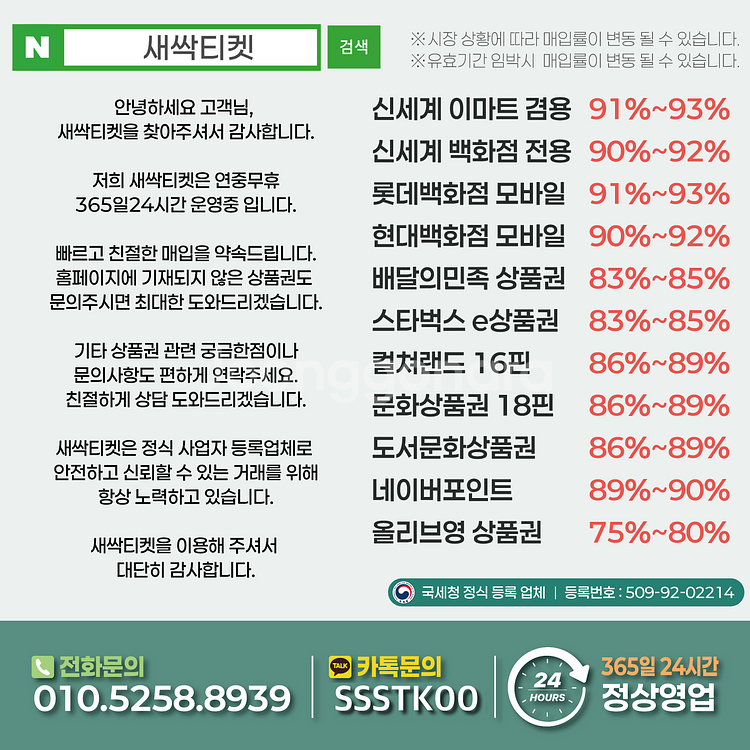 [24시] 스타벅스E카드 매입합니다 !--1
