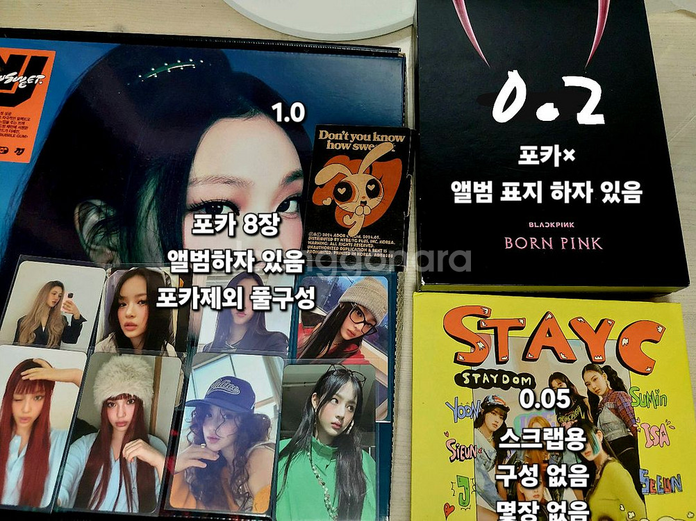 개봉앨범 양도 (서인국,츄,민니,르세라핌,에스파 등)--3