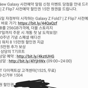 Z Fold7 | Z Flip7 사전예약 할인권 15만