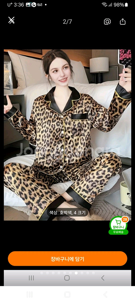 홈웨어 새것 각각가격임--8