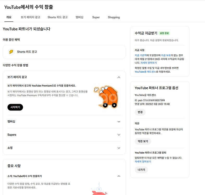 6.4만명 조회수 잘 나오는 중인 쿠파스 유튜브 채널--1