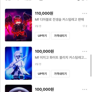 커스텀레고 판매합니다. 블리치 , 전생슬 , 포켓몬