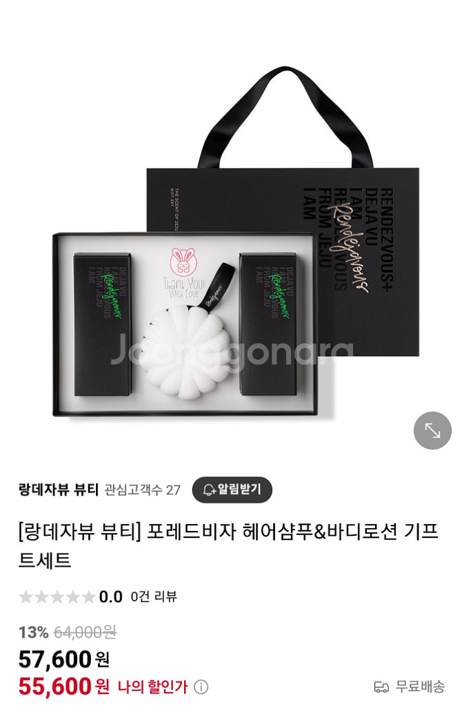 [랑데자뷰 뷰티]포레드비자 헤어샴푸&바디로션 기프트세트--6