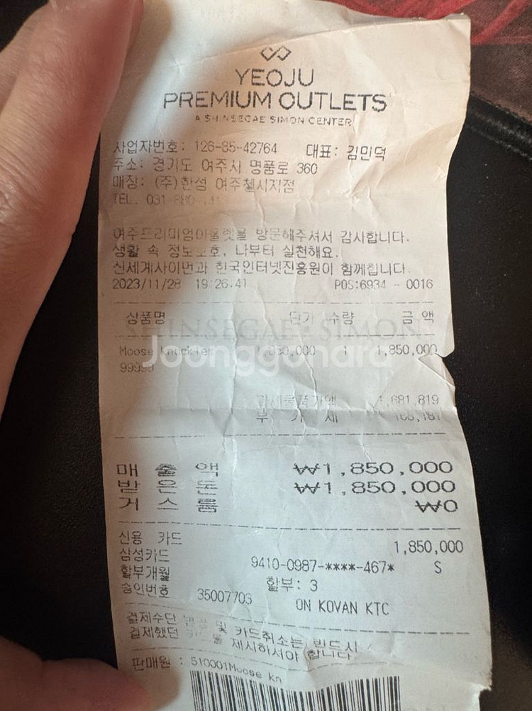 무스너클 롱패딩--1
