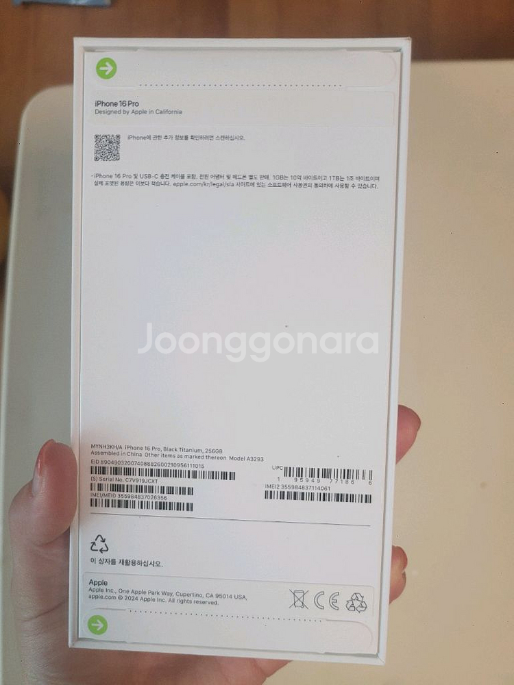 아이폰프로16 256GB 미개봉새제품 자급제--2