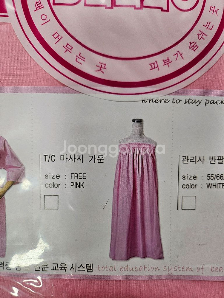 흰색가운 핑크색 가운 미용실기 국가고시--3