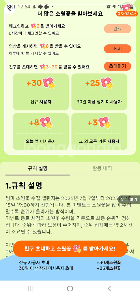 소원꽃미접--0