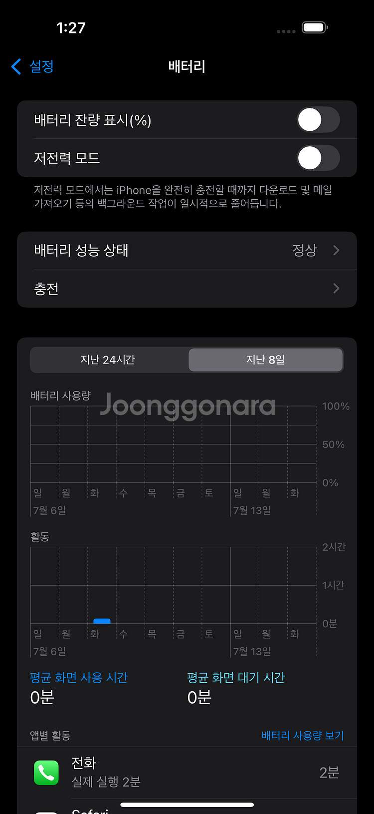 아이폰16 Pro Max [ 512GB ]--0
