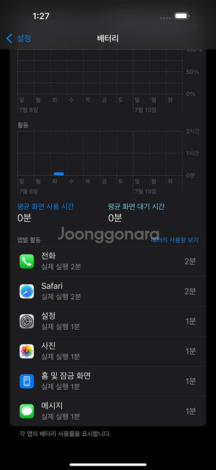 아이폰16 Pro Max [ 512GB ]--1