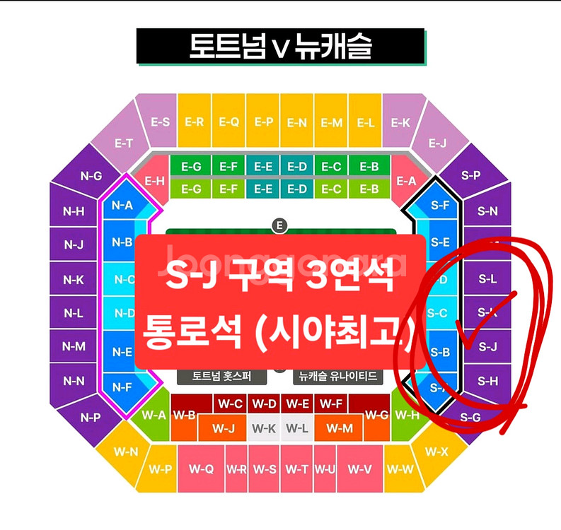 토트넘 뉴캐슬 3연석 통로석 동반입장양도--0