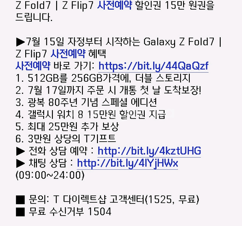 Z Fold7 | Z Flip7 사전예약 15만 할인권--0