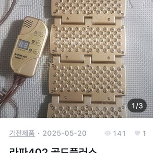 라파 402