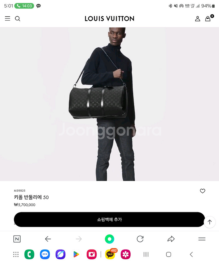루이비통 키폴 반둘리에 판매합니다.--0