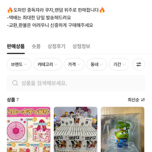 쿠지,랜덤상품 팝니다!