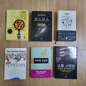 책장정리) 책 판매합니다