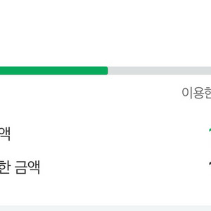 네이버후불 10만원판매팝니다