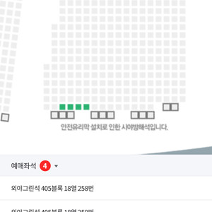 엘지 롯데 7/19 외야 통로 4연석