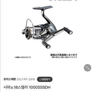 시마노 18스텔라 1000번 새상품 풀박