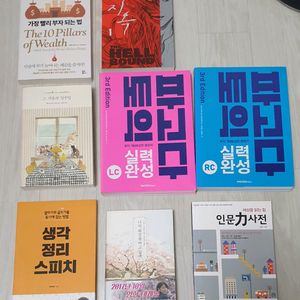 토익/인문/소설/만화 등 새 책
