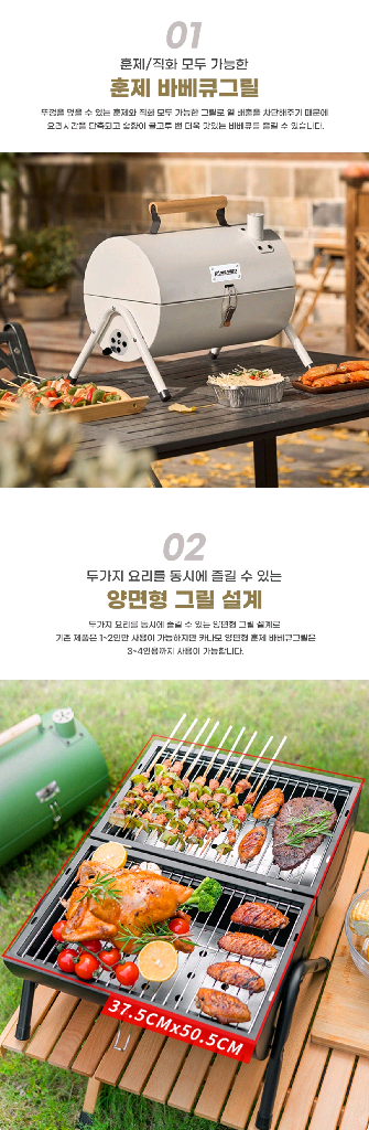 양면형 바베큐그릴 훈제 숯불 그릴/ PUQ072--3