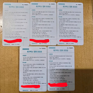 메가박스 영화 예매권