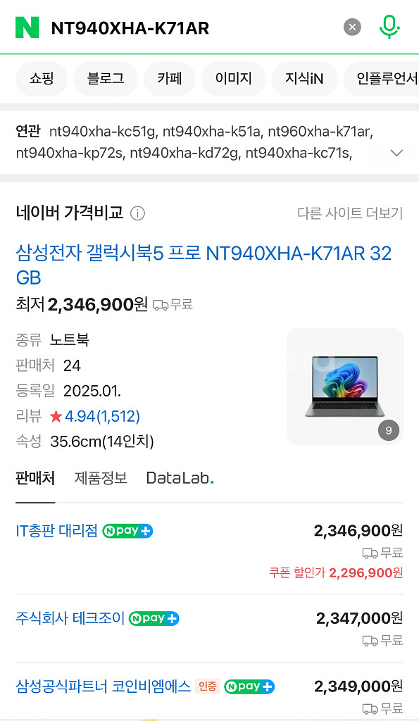 (미개봉) 삼성 노트북 갤럭시 북5 Pro--0
