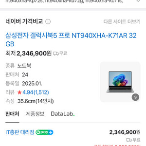 (미개봉) 삼성 노트북 갤럭시 북5 Pro