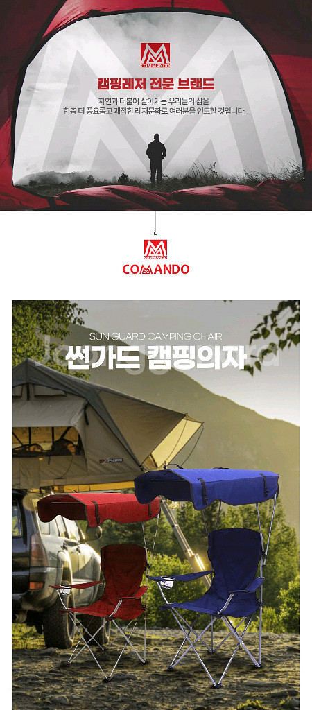 썬가드 햇빛가리개 캠핑의자 낚시/ PUQ081--1