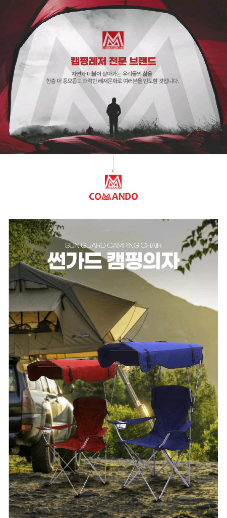 썬가드 햇빛가리개 캠핑의자 낚시/ PUQ081 이미지