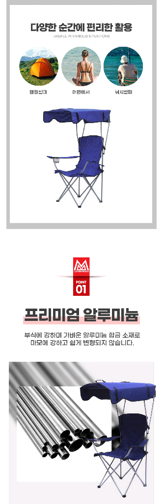 썬가드 햇빛가리개 캠핑의자 낚시/ PUQ081--2