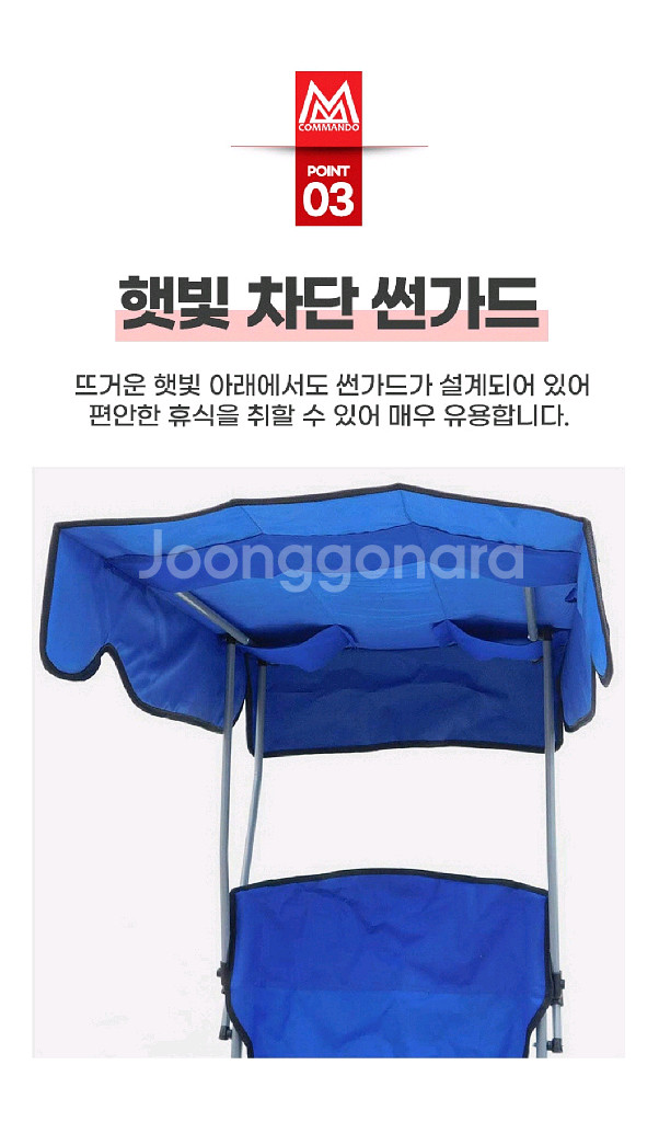 썬가드 햇빛가리개 캠핑의자 낚시/ PUQ081--4