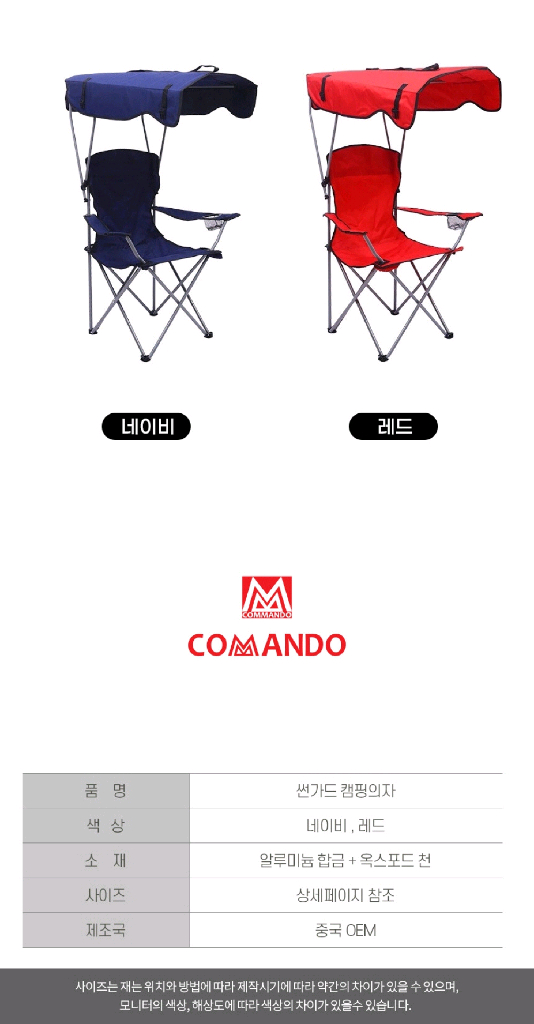 썬가드 햇빛가리개 캠핑의자 낚시/ PUQ081 이미지